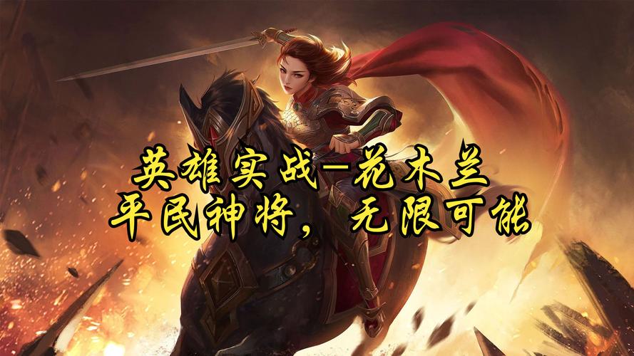 英雄杀台词大全：杨玉环、花木兰经典皮肤语录合集