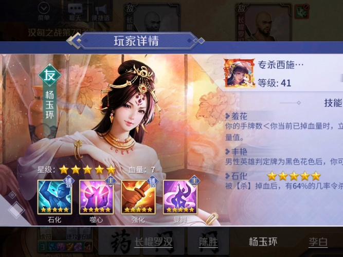 英雄杀台词