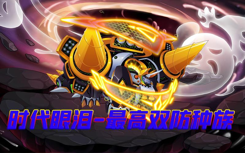 赛尔号玄武