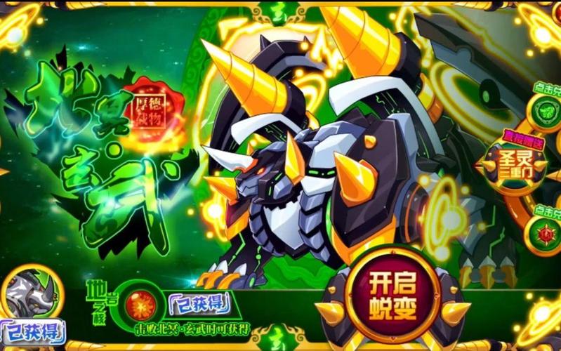 赛尔号玄武