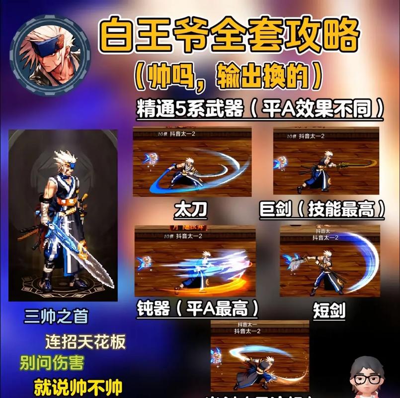 剑魂觉醒