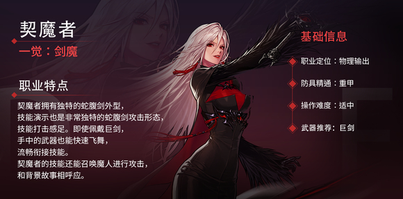 女鬼剑士