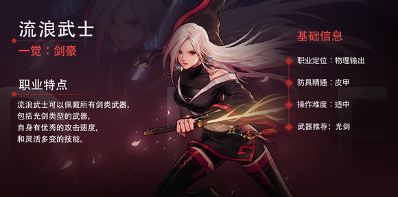 女鬼剑士