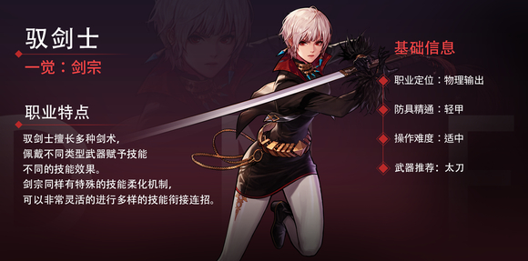 女鬼剑士