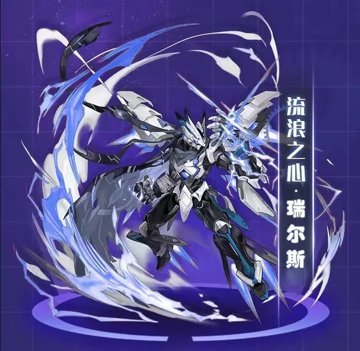赛尔号瑞尔斯