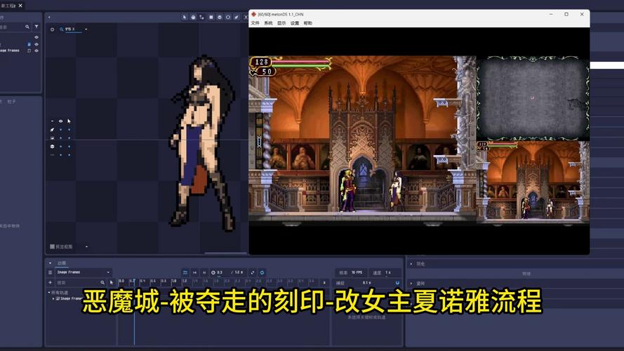 恶魔城被夺走的刻印攻略
