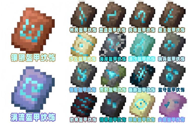 我的世界燧石