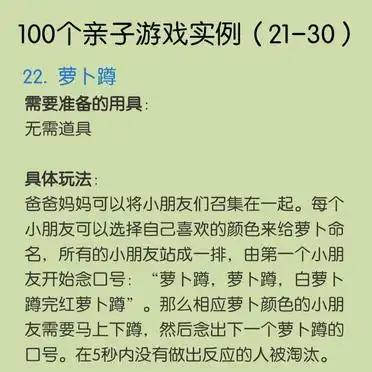 小朋友游戏