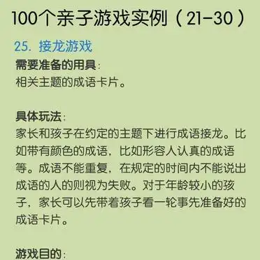 小朋友游戏