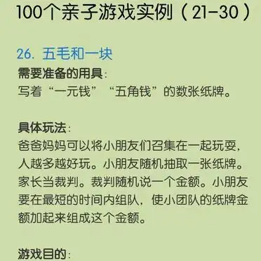小朋友游戏