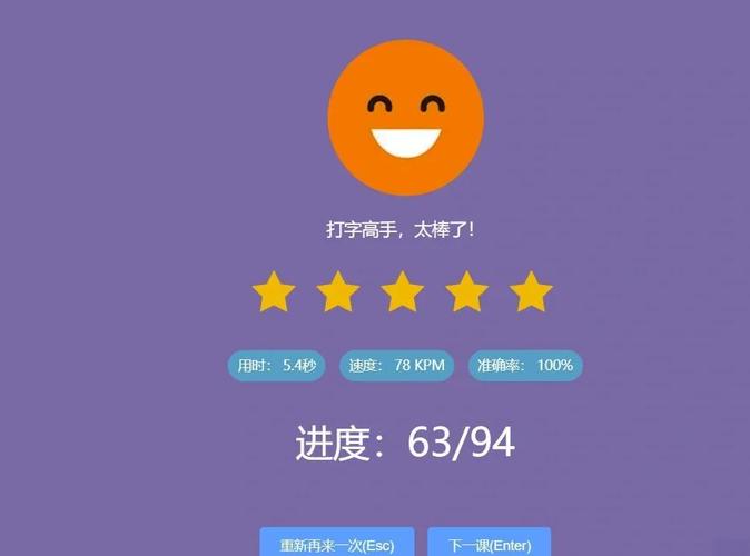 打字练习游戏