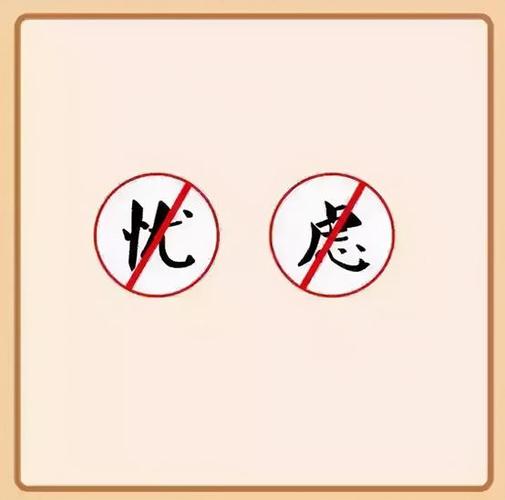 猜四字成语