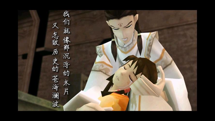 轩辕剑苍之涛
