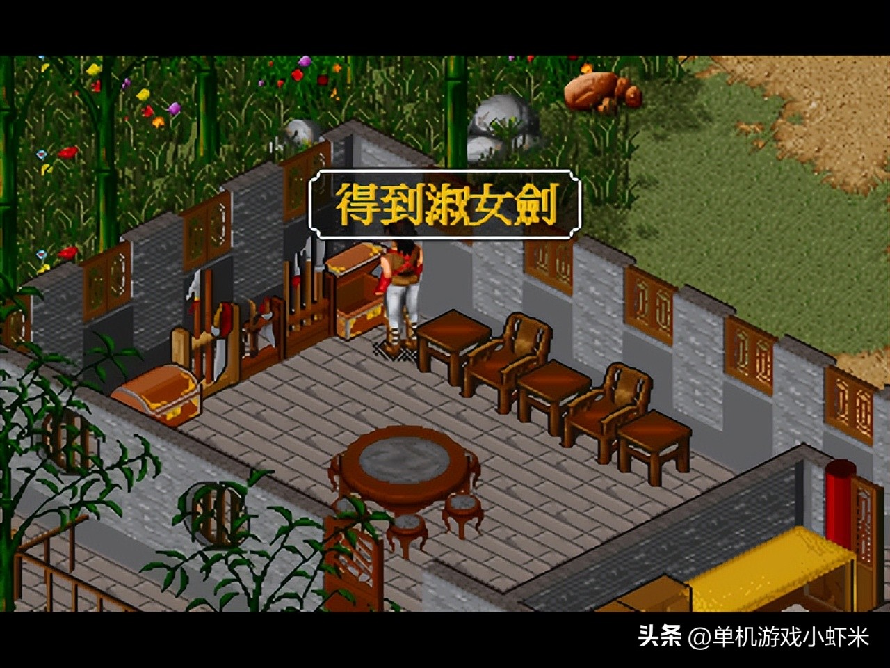 金庸群侠传2无敌版