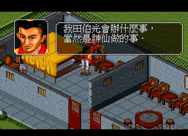 金庸群侠传2无敌版