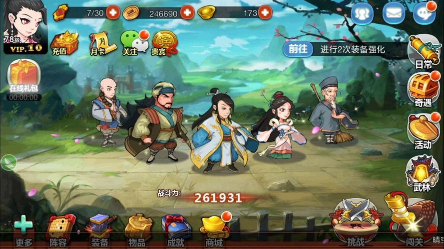 金庸群侠传2无敌版