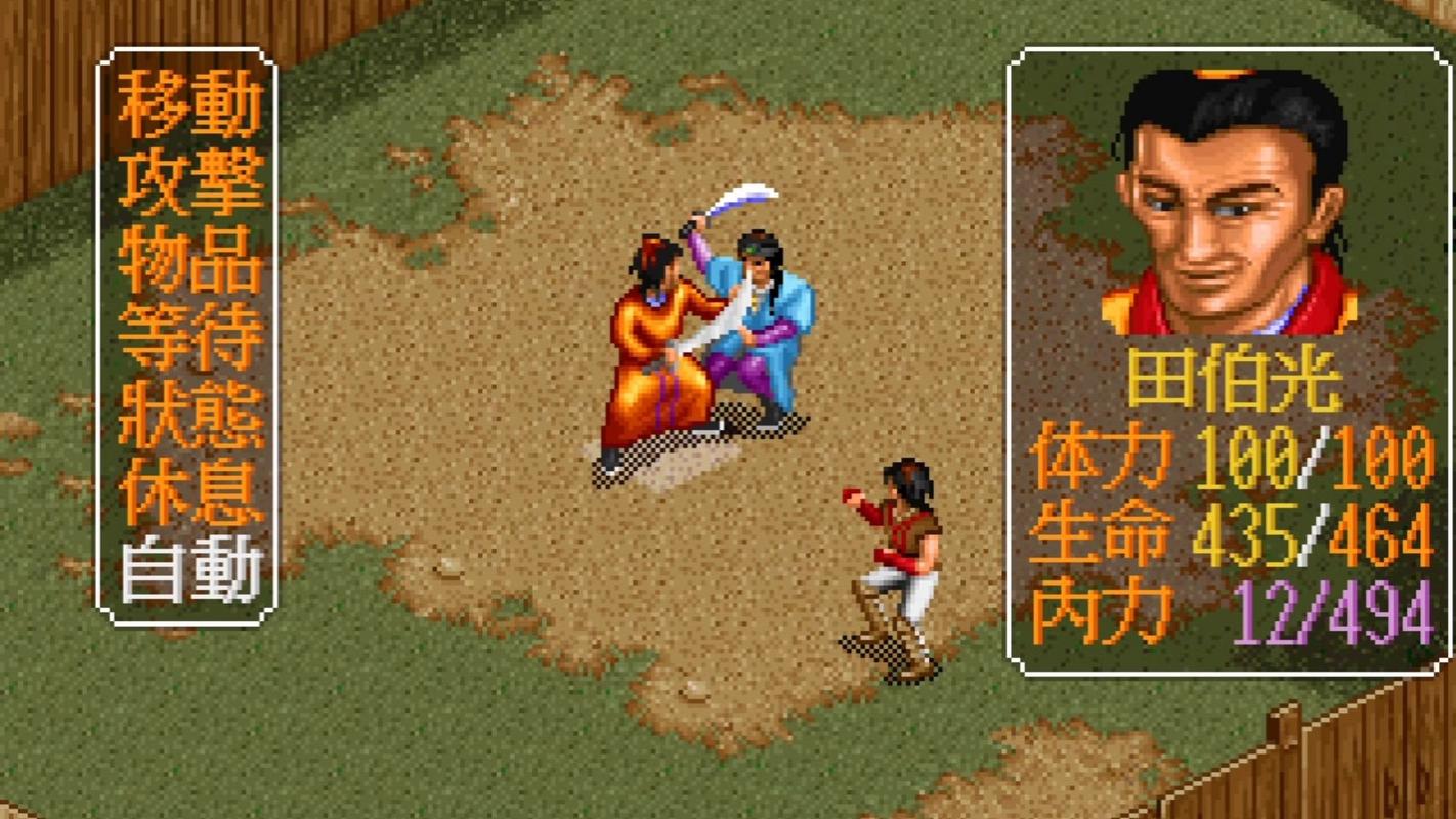 金庸群侠传2无敌版