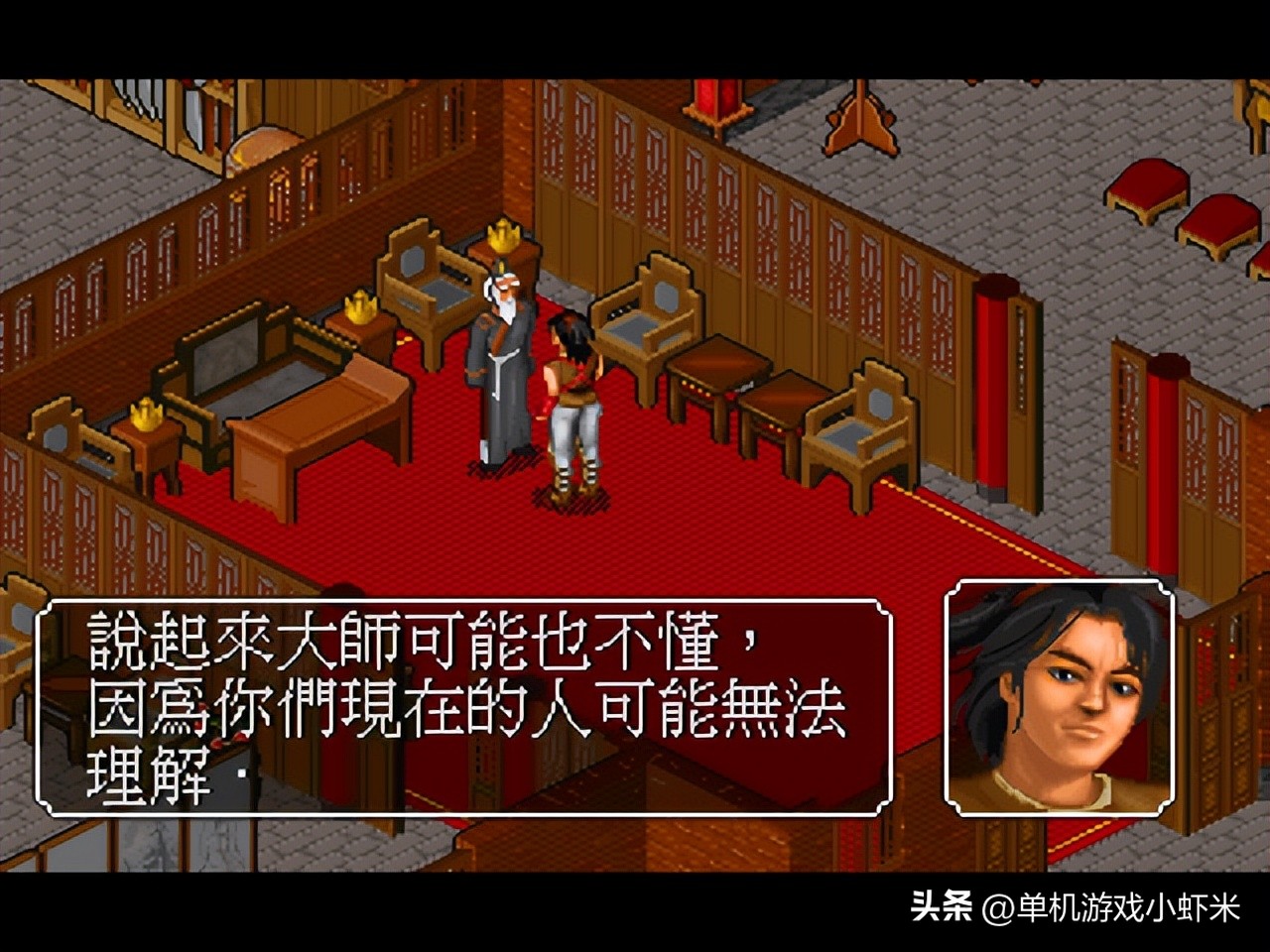 金庸群侠传2无敌版