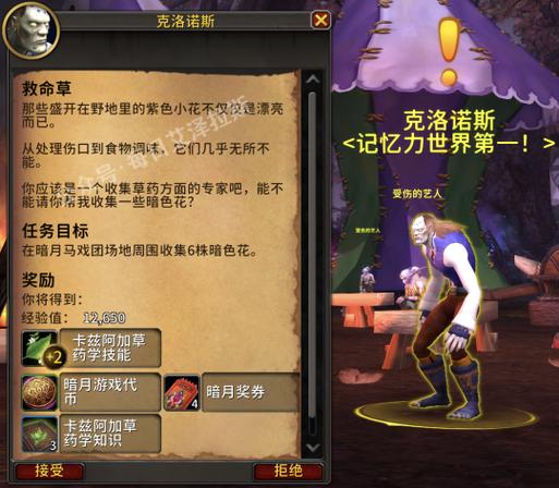 魔兽世界角色查询