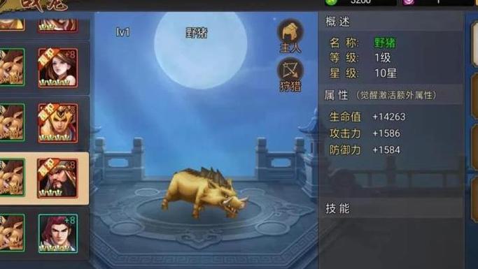 群雄争霸