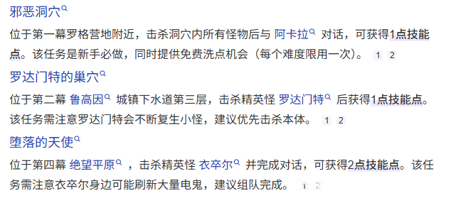 暗黑2冰火法师开荒到MF纯冰成型图文攻略_暗黑破坏神 | 大神