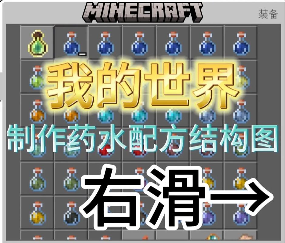 我的世界夜视