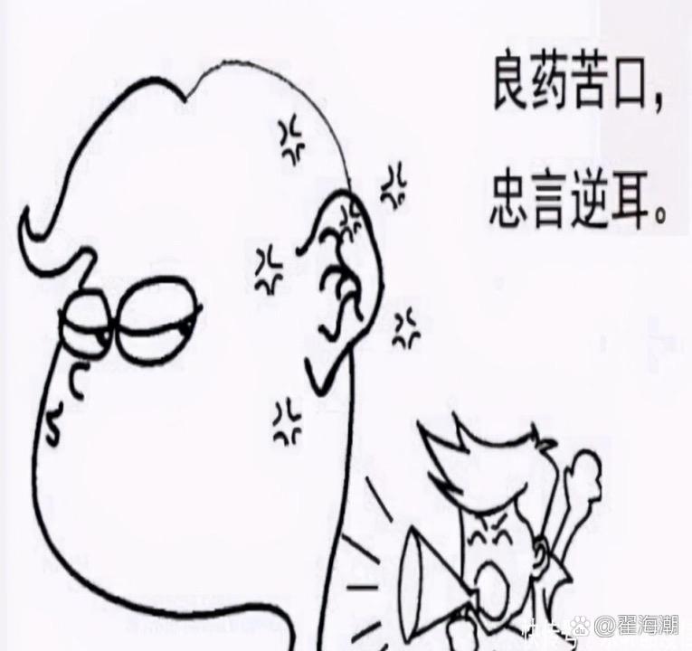 忠言逆耳是什么意思