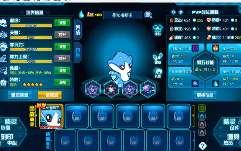 赛尔号怀旧服