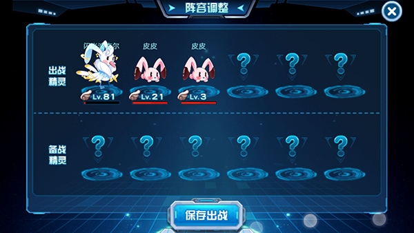 赛尔号怀旧服