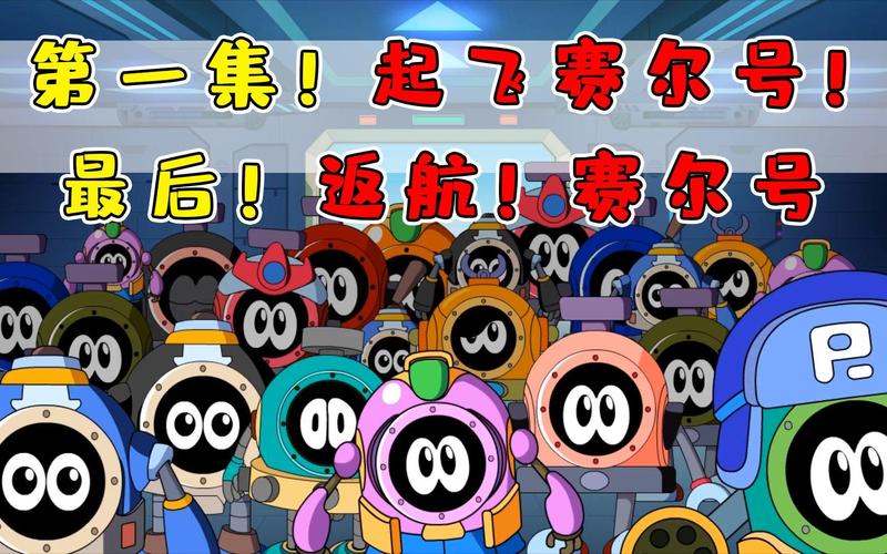 赛尔号怀旧服
