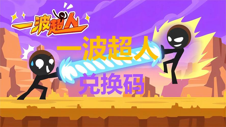 超人游戏