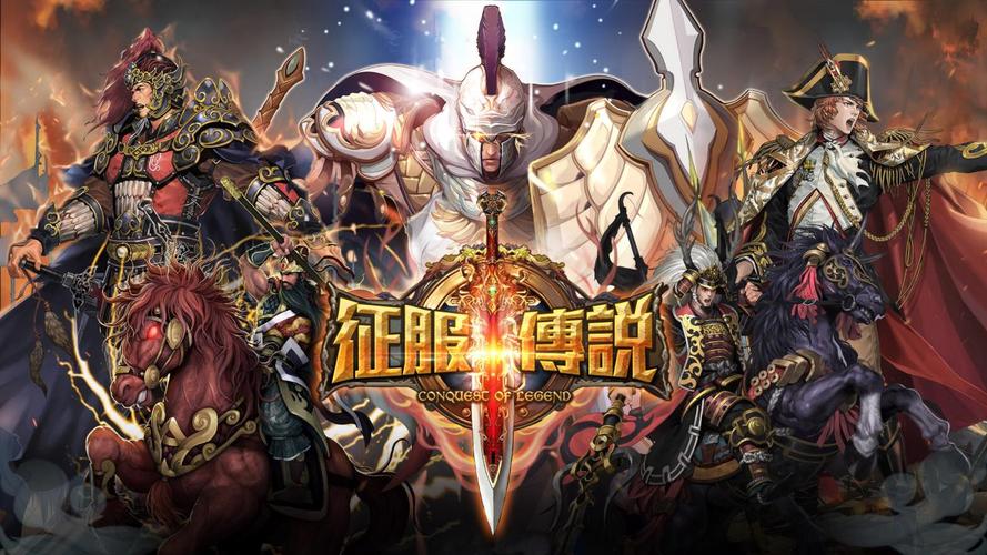 烈火三国