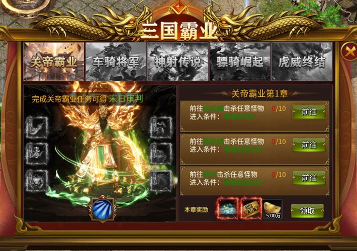 烈火三国