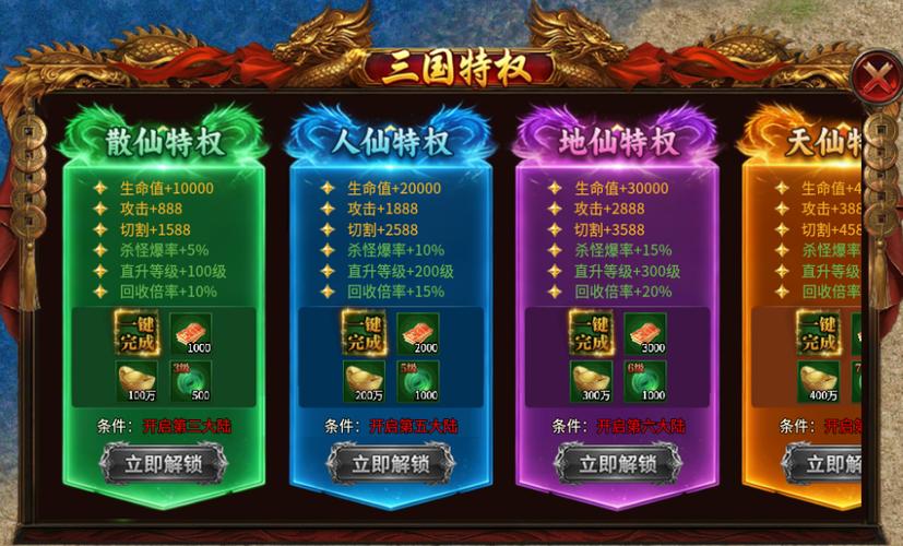 烈火三国