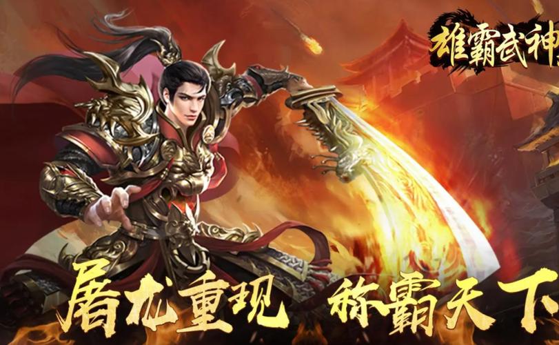 烈火三国