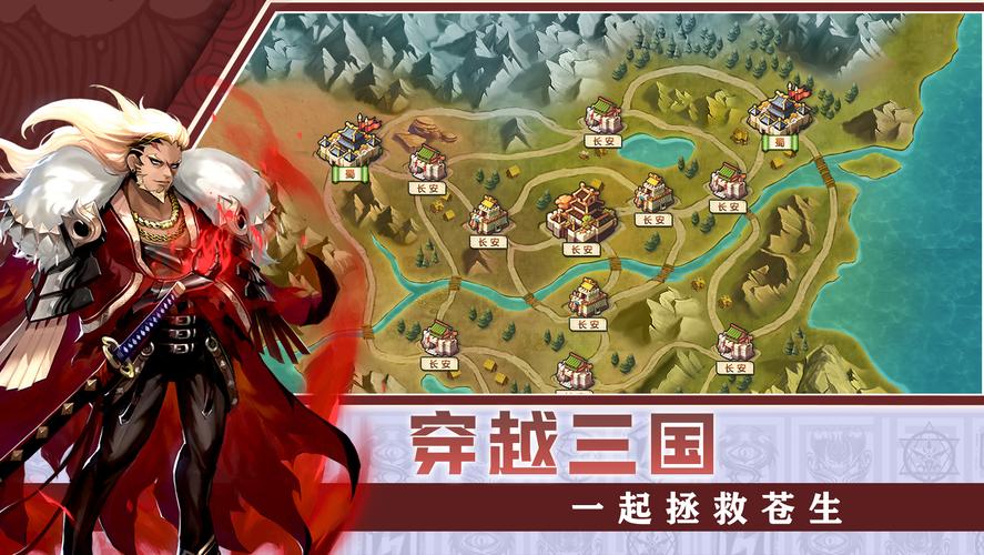 烈火三国