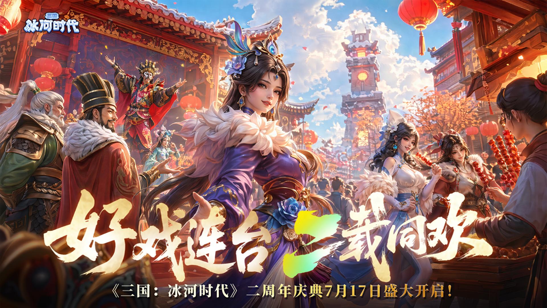 三国策略游戏排行榜前十名