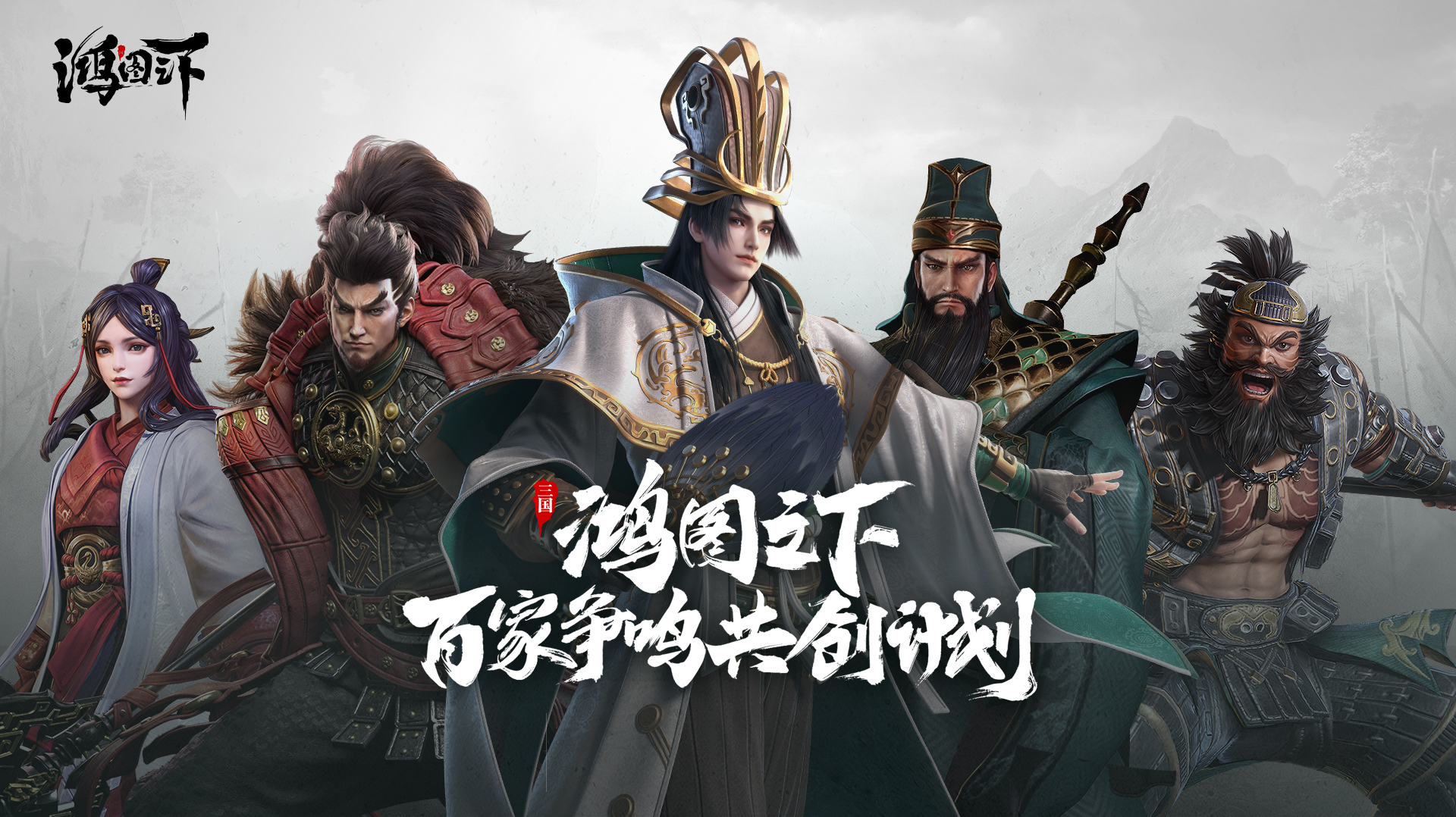 三国策略游戏排行榜前十名
