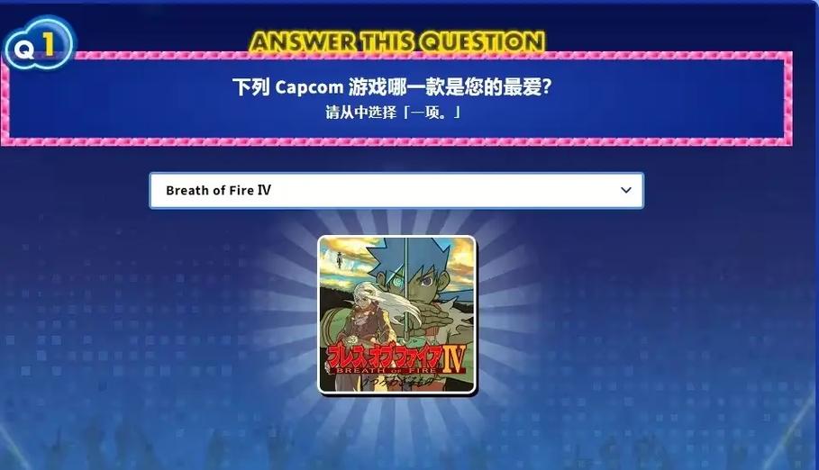 龙战士4