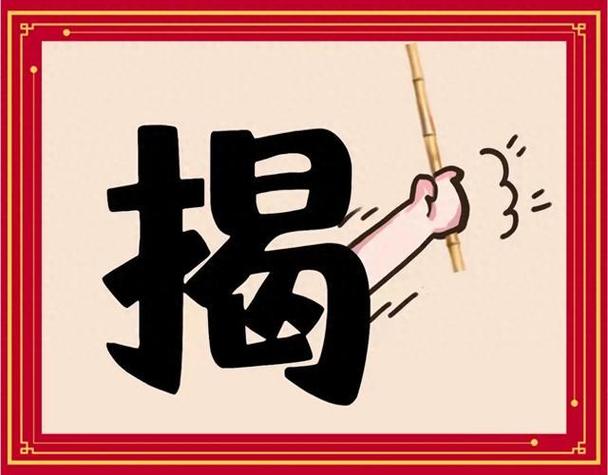 猜成语游戏