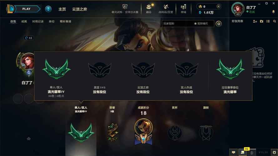 英雄联盟ID