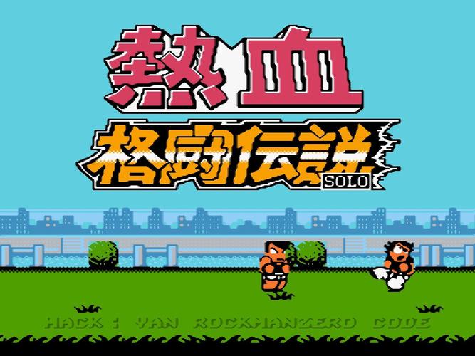 热血系列