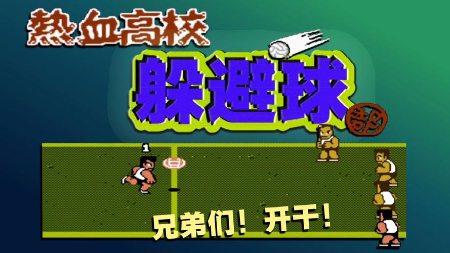热血系列