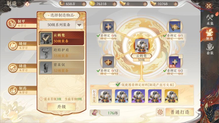 新剑侠情缘攻略