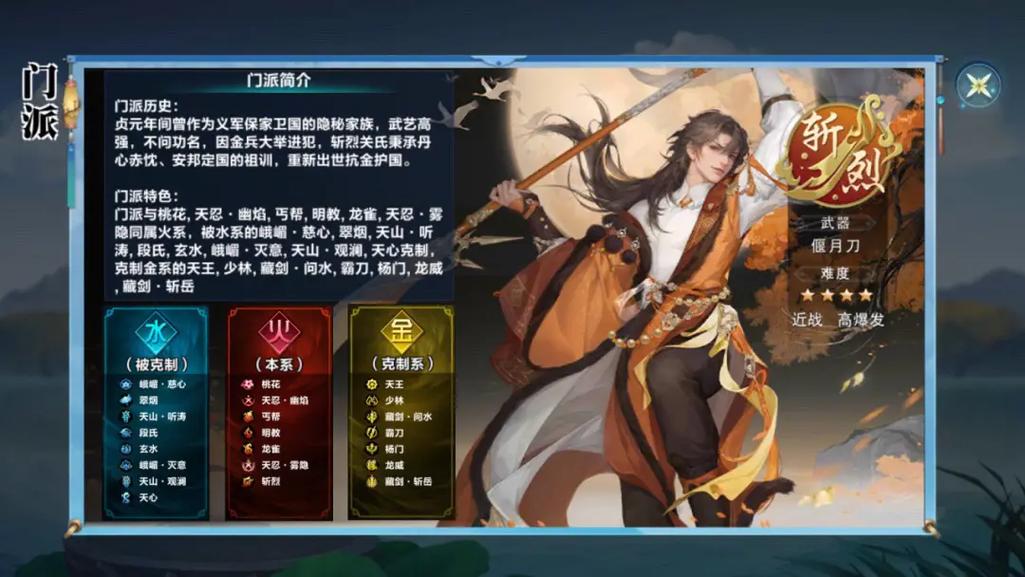 新剑侠情缘攻略
