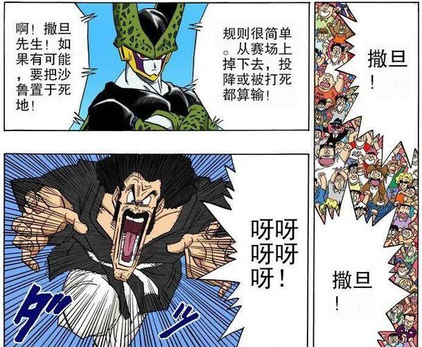 龙珠超宇宙