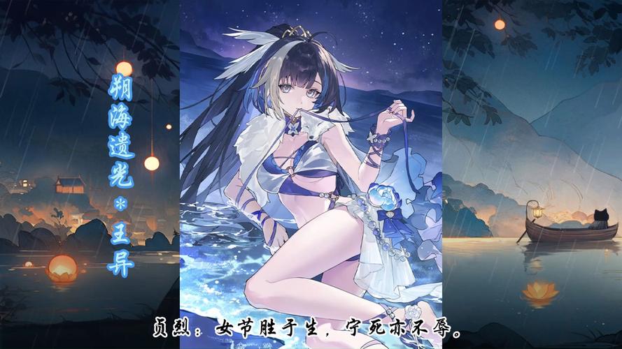 三国杀王异