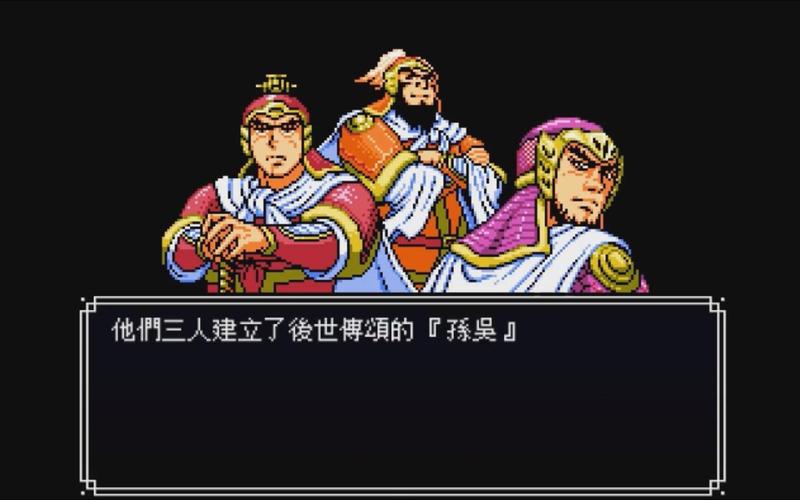 吞食天地1攻略：军师不是看智力，关键在武力比智力低