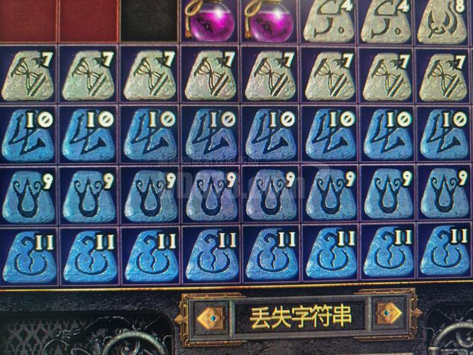 暗黑2 符文之语