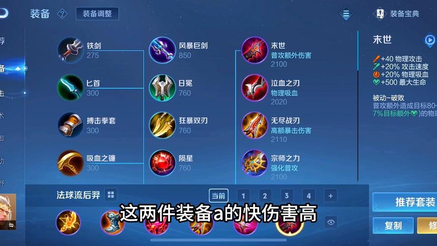 后羿出装
